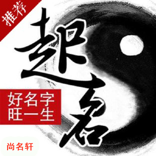 璧山宝宝起名