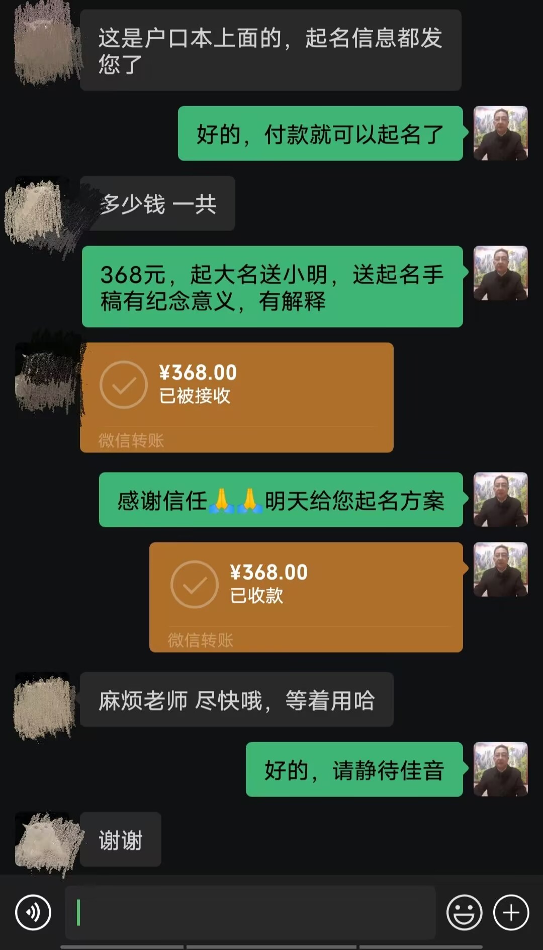 璧山起名案例，感谢支持